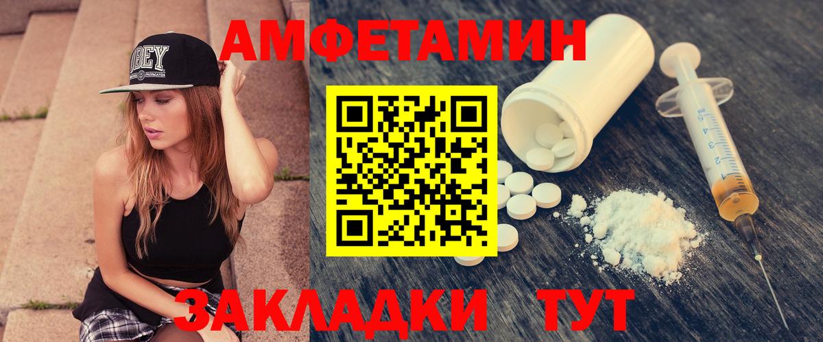 Амфетамин Premium Новотроицк