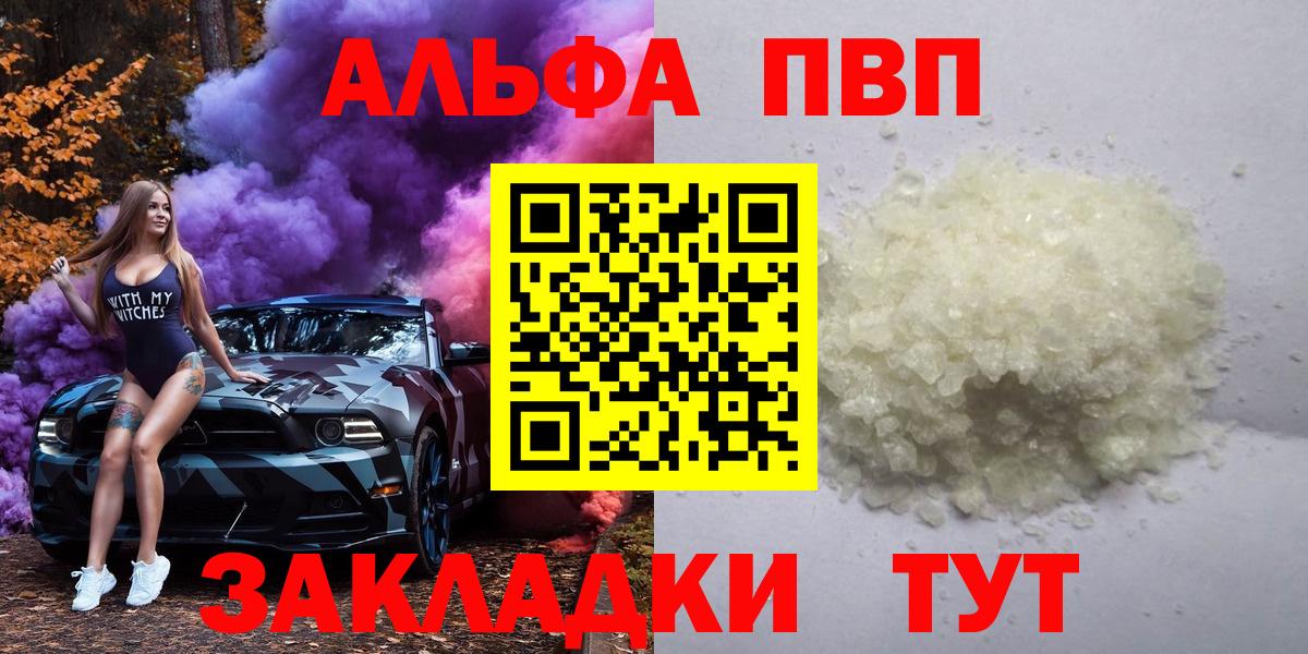 A-PVP кристаллы Новотроицк