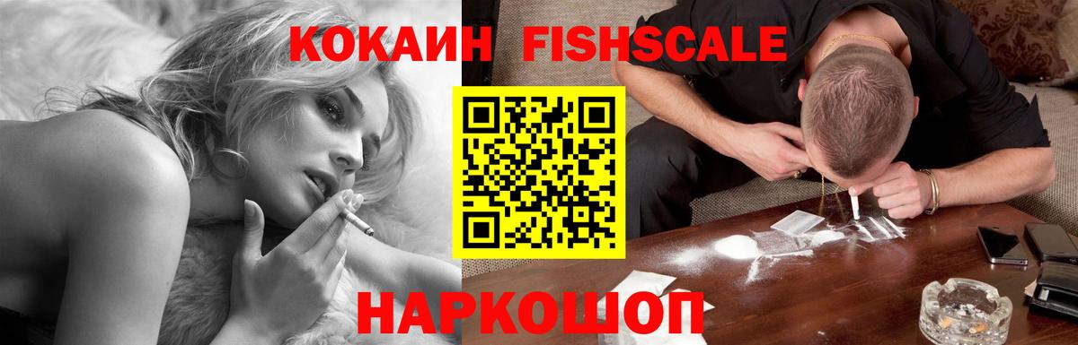 COCAIN 99% Новотроицк
