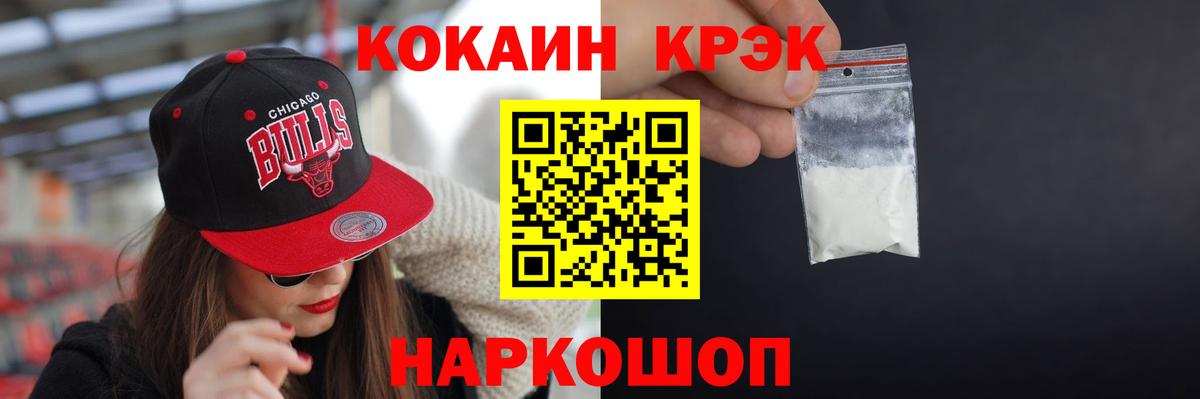 Cocaine Эквадор  Вход с VPN  КОКАИН 97%  Кокаин  Новотроицк 