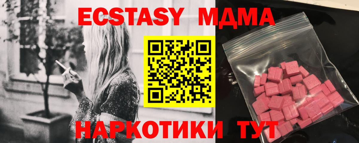 Ecstasy mix  Ecstasy 280мг  Новотроицк  Вход с VPN 