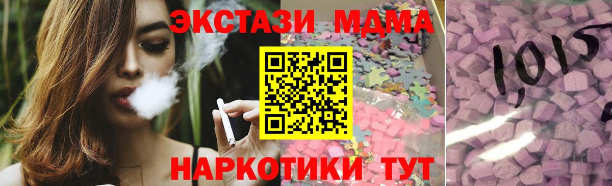 ЭКСТАЗИ XTC Новотроицк