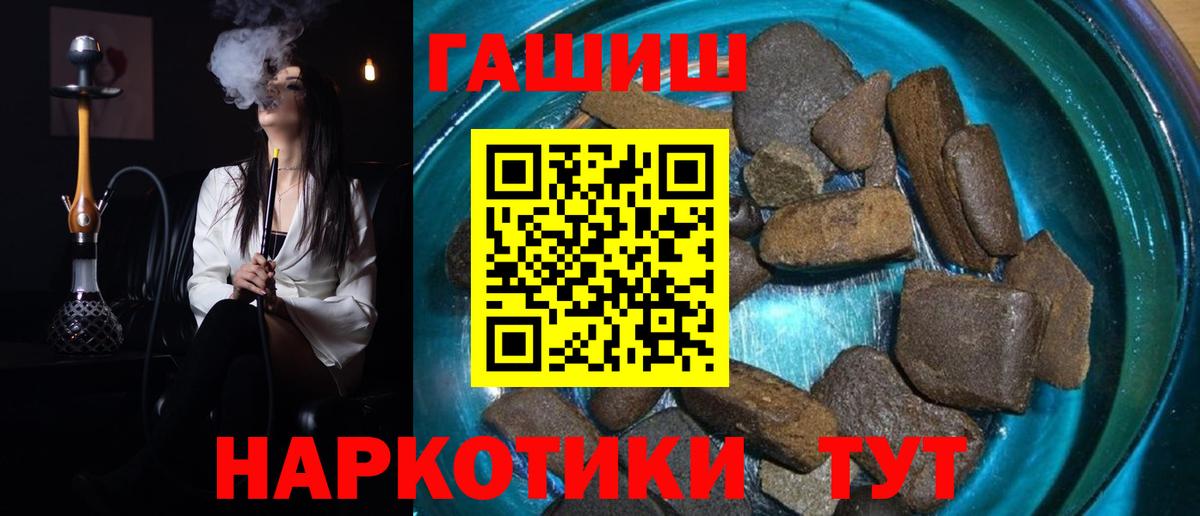 Гашиш Изолятор Новотроицк