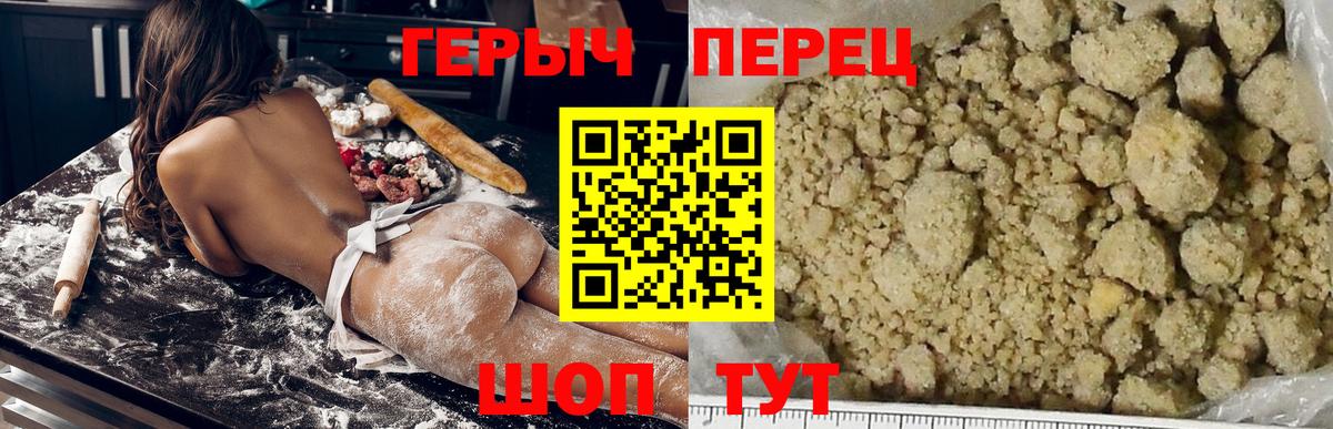ГЕРОИН герыч  Вход с VPN  Новотроицк 