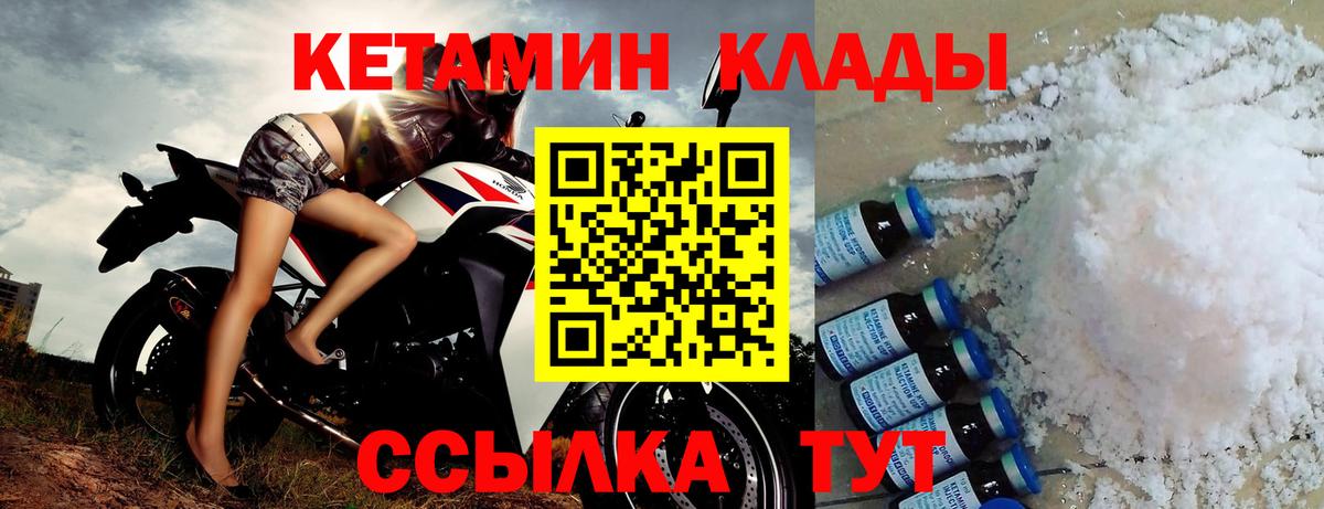 Новотроицк  Кетамин ketamine  Кетамин VHQ  OMG маркетплейс  Вход с VPN 