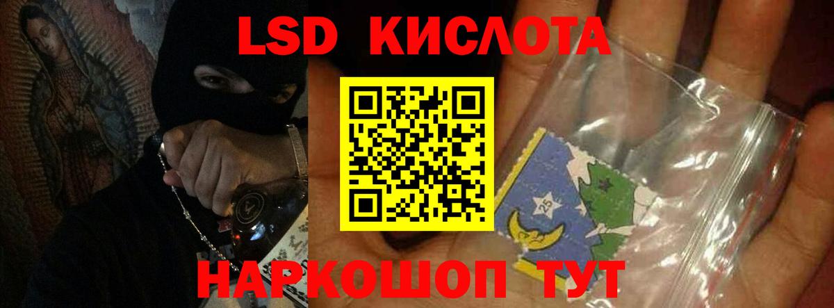 Новотроицк  LSD-25 экстази ecstasy  Лсд 25 экстази ecstasy  Вход с VPN 