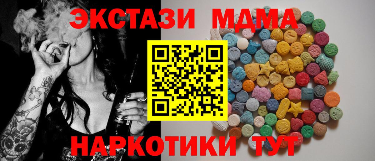 МДМА Molly  МДМА молли  Новотроицк  МДМА  Вход с VPN 