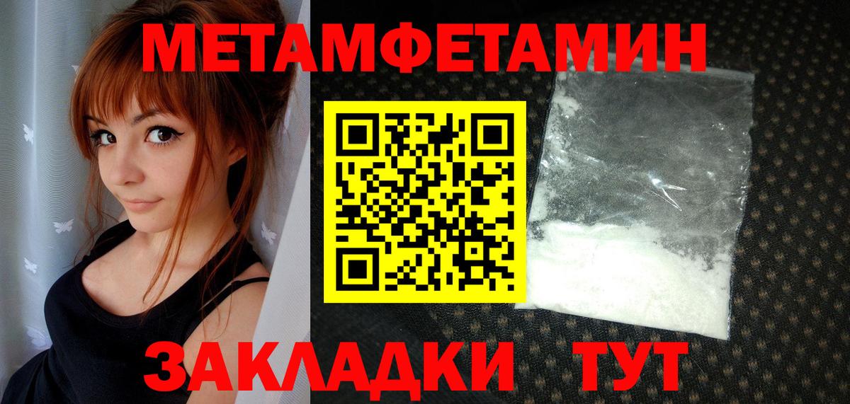 Метамфетамин кристалл Новотроицк