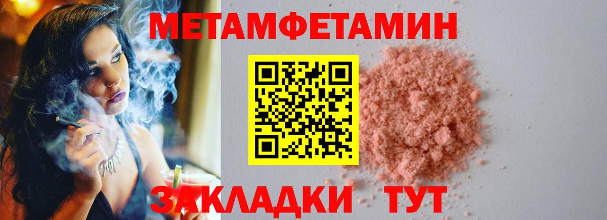 Первитин  Вход с VPN  Новотроицк  МЕТАМФЕТАМИН витя 