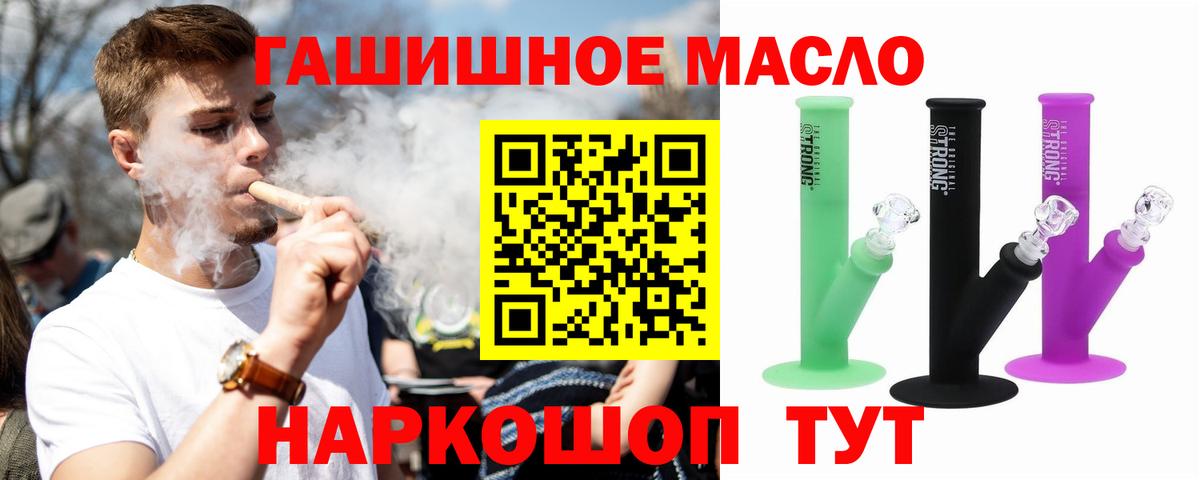 цена   Вход с VPN  ТГК гашишное масло  Новотроицк  Дистиллят ТГК вейп 