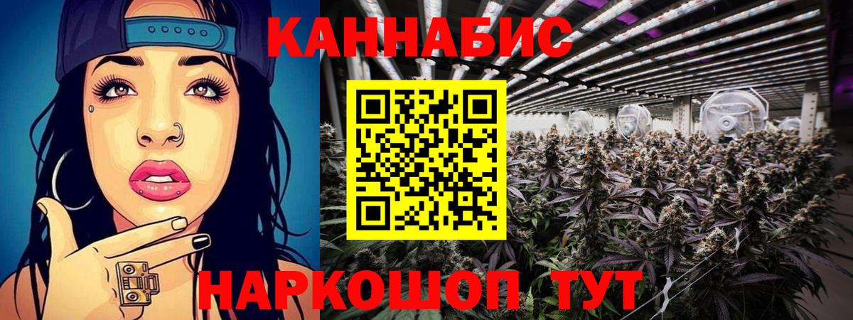 МАРИХУАНА сатива  МАРИХУАНА конопля  МАРИХУАНА сатива  Новотроицк  Вход с VPN  Шишки марихуана Ganja 